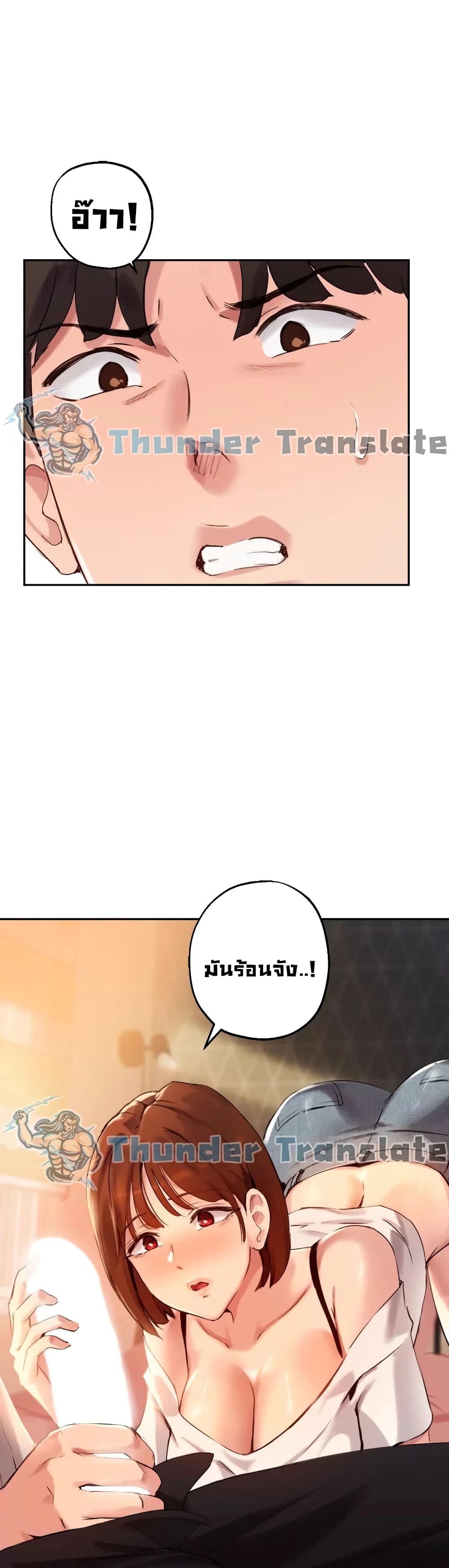 Twenty ตอนที่ 16 แปลไทย รูปที่ 36