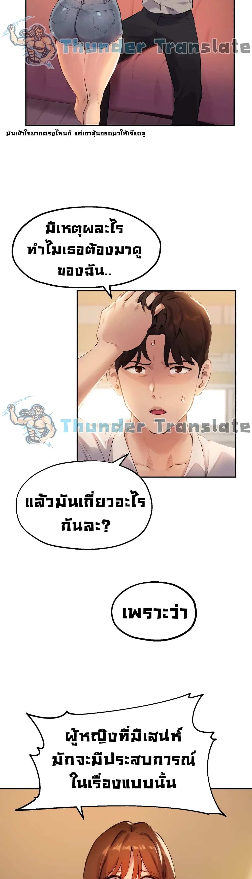 Twenty ตอนที่ 16 แปลไทย รูปที่ 7