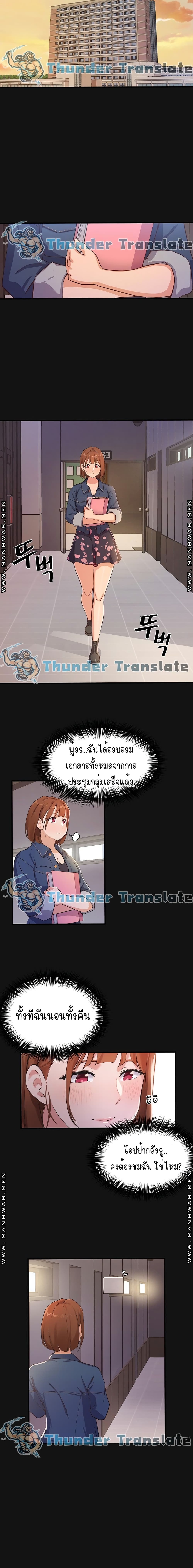 Twenty ตอนที่ 2 แปลไทย รูปที่ 10