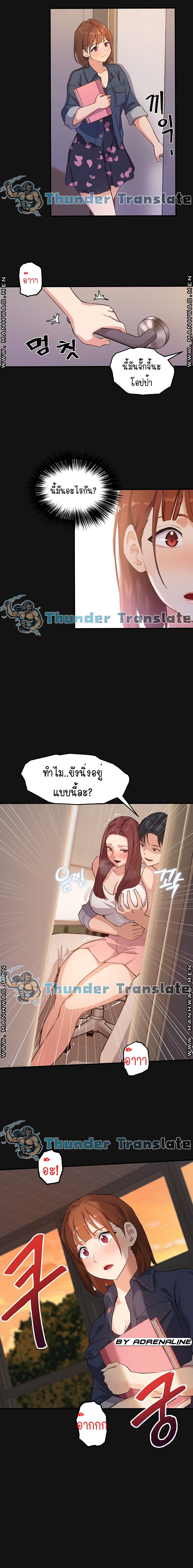 Twenty ตอนที่ 2 แปลไทย รูปที่ 11