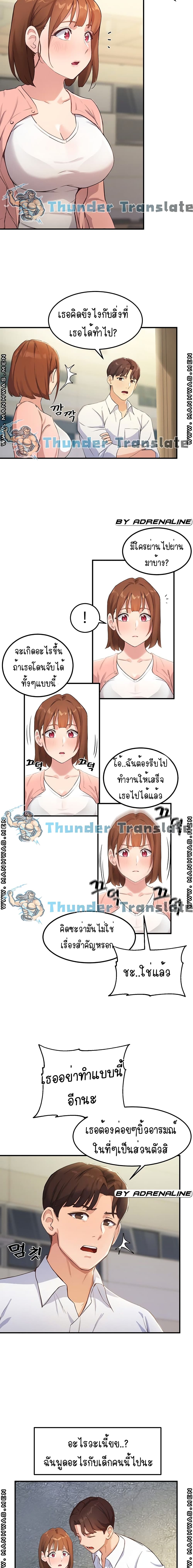 Twenty ตอนที่ 2 แปลไทย รูปที่ 19