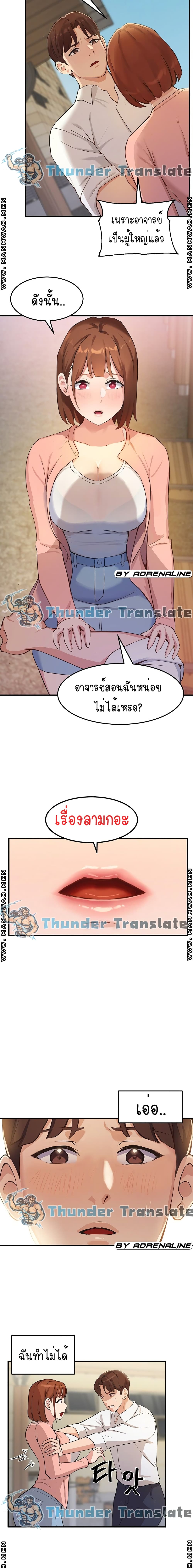 Twenty ตอนที่ 2 แปลไทย รูปที่ 21