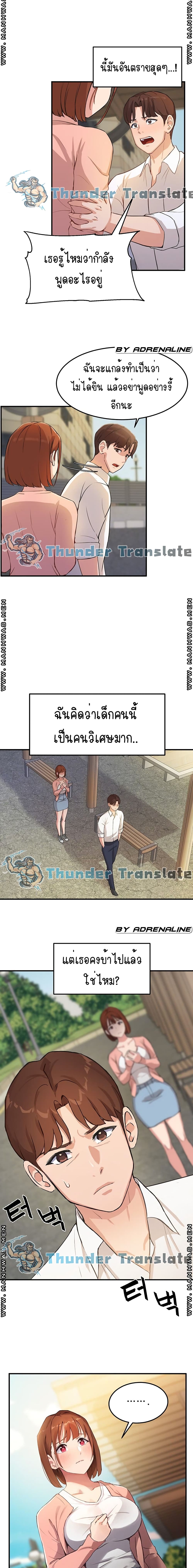 Twenty ตอนที่ 2 แปลไทย รูปที่ 22