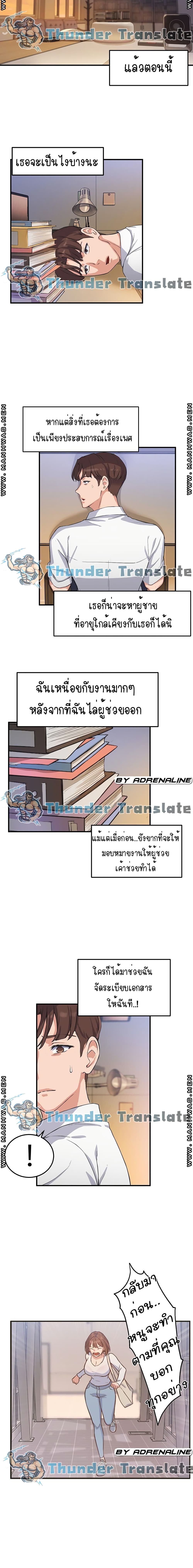 Twenty ตอนที่ 2 แปลไทย รูปที่ 24