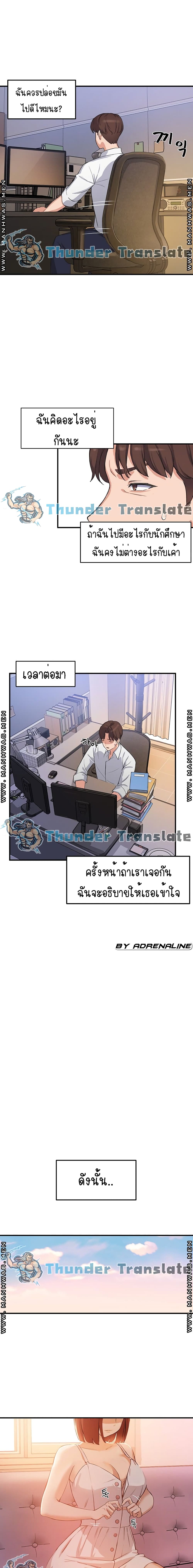 Twenty ตอนที่ 2 แปลไทย รูปที่ 25