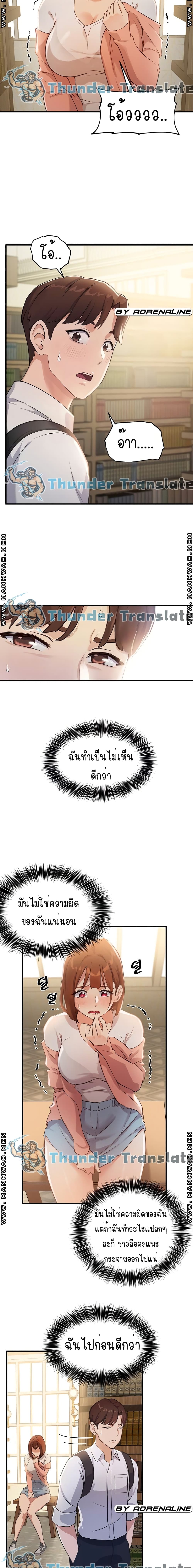 Twenty ตอนที่ 2 แปลไทย รูปที่ 6