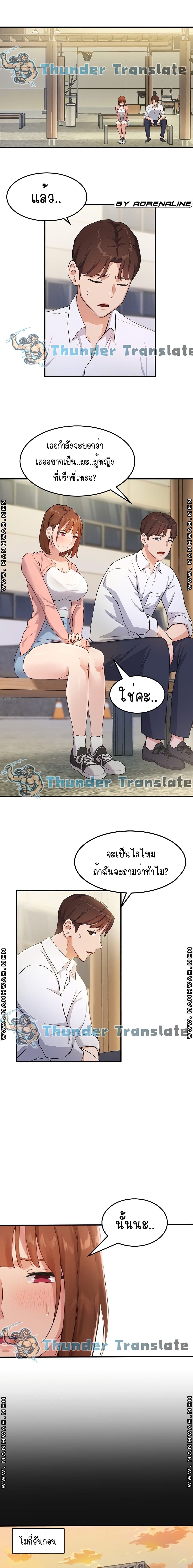 Twenty ตอนที่ 2 แปลไทย รูปที่ 9