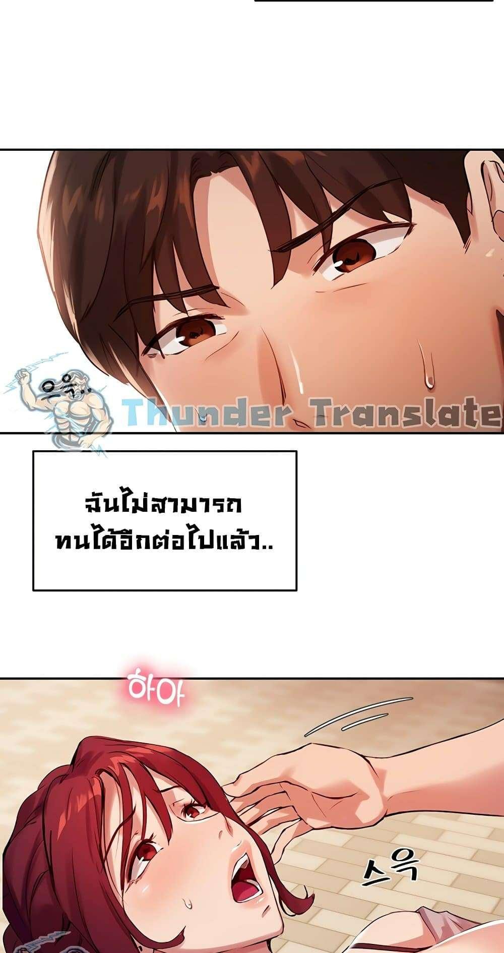 Twenty ตอนที่ 20 แปลไทย รูปที่ 13