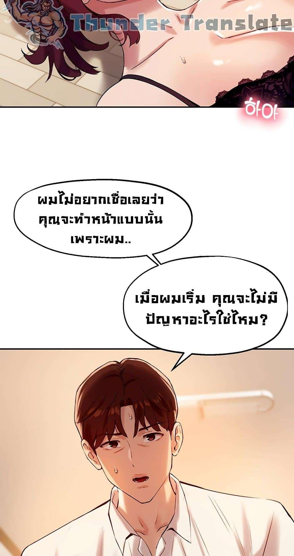 Twenty ตอนที่ 20 แปลไทย รูปที่ 14