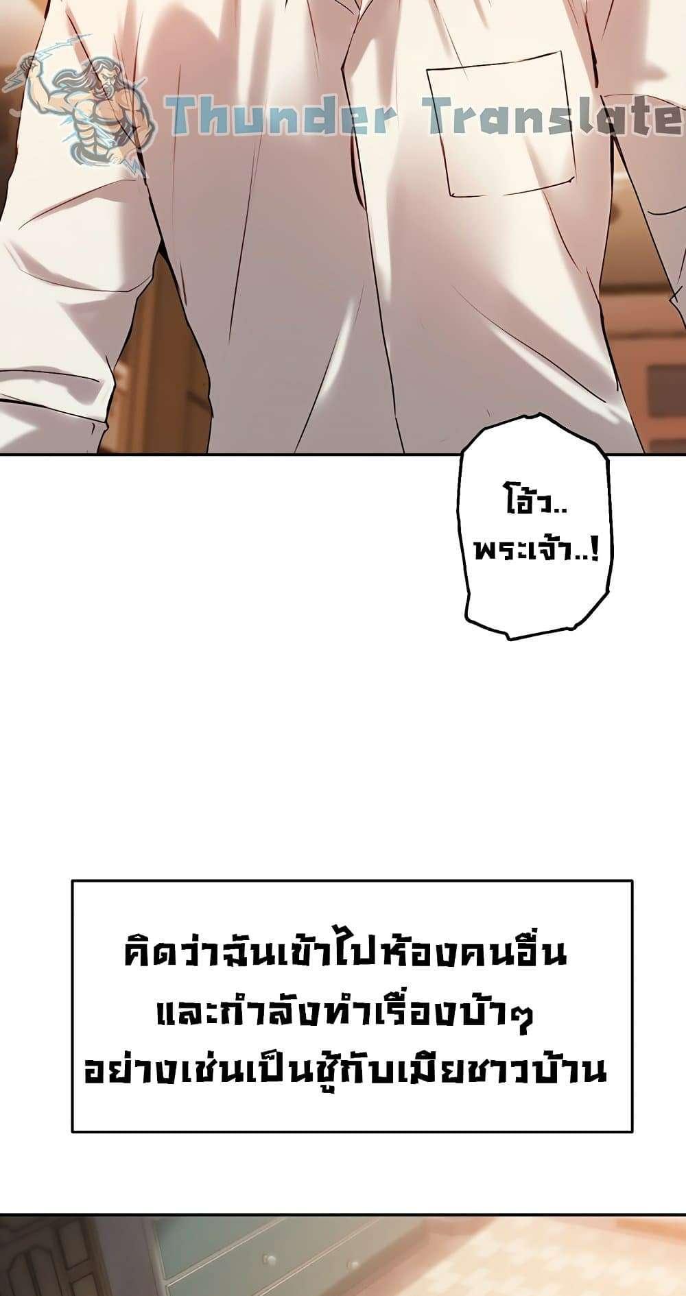 Twenty ตอนที่ 20 แปลไทย รูปที่ 15