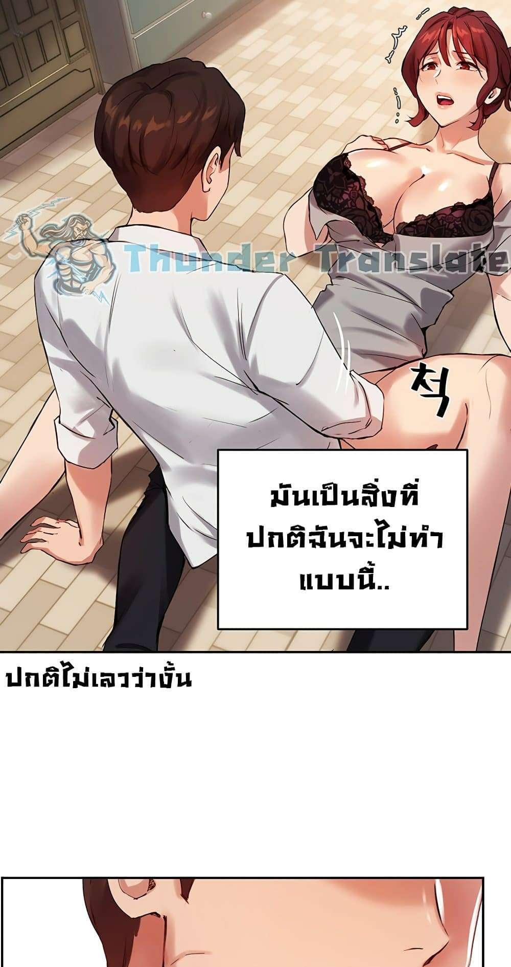 Twenty ตอนที่ 20 แปลไทย รูปที่ 16