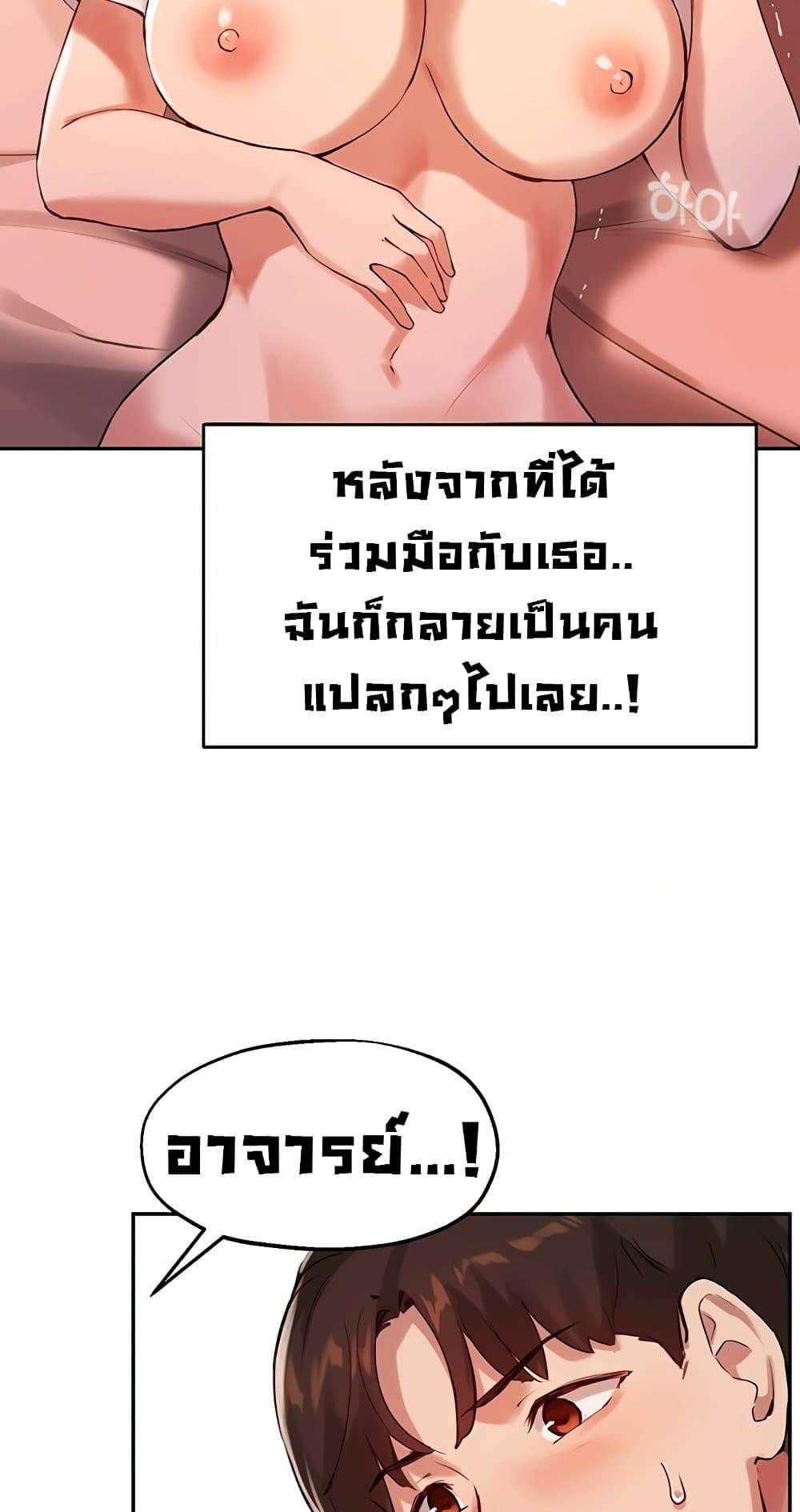 Twenty ตอนที่ 20 แปลไทย รูปที่ 17