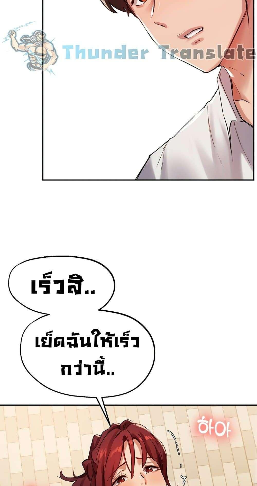 Twenty ตอนที่ 20 แปลไทย รูปที่ 18