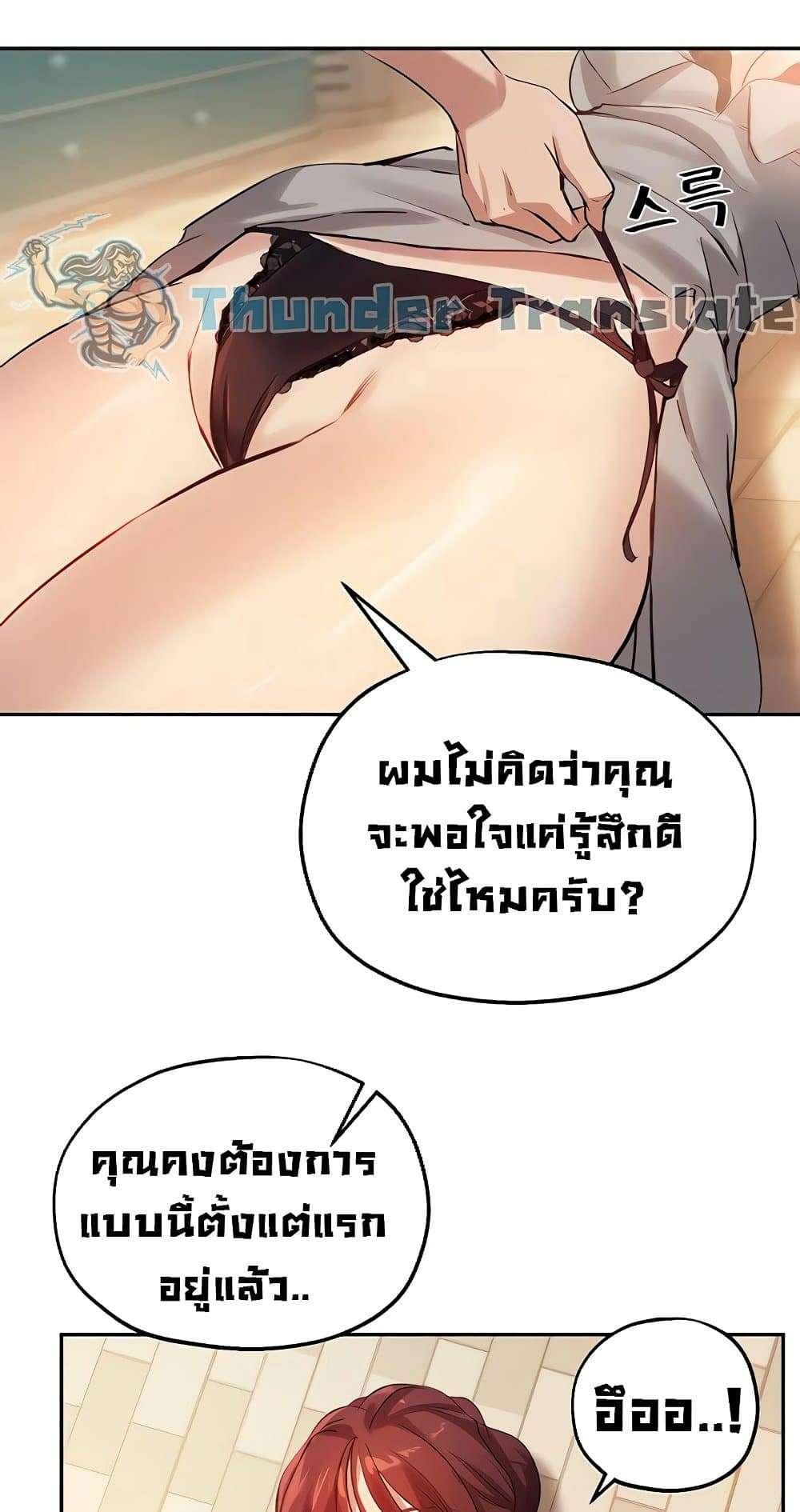 Twenty ตอนที่ 20 แปลไทย รูปที่ 2