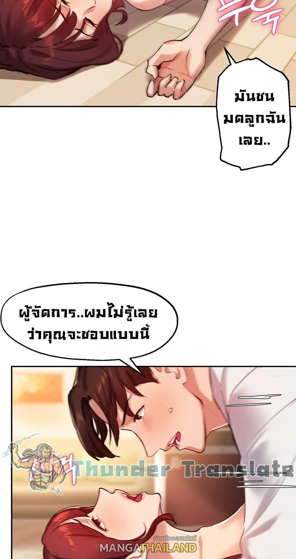 Twenty ตอนที่ 20 แปลไทย รูปที่ 25