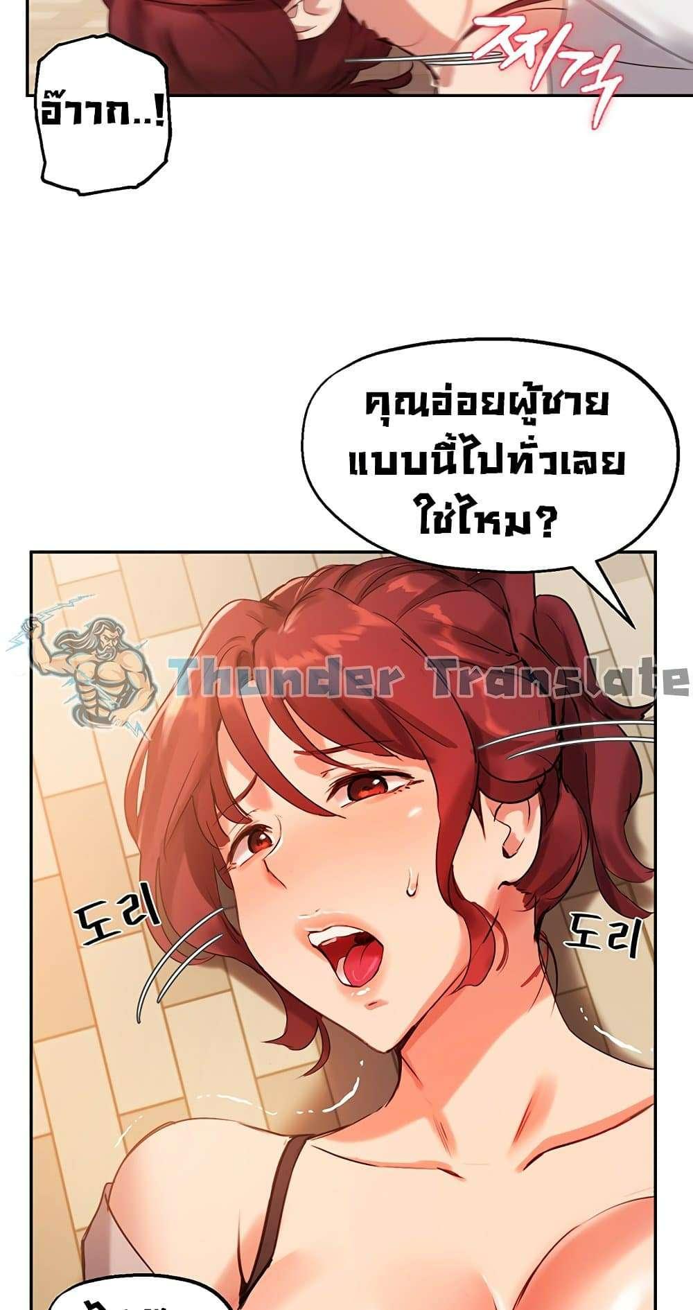 Twenty ตอนที่ 20 แปลไทย รูปที่ 26