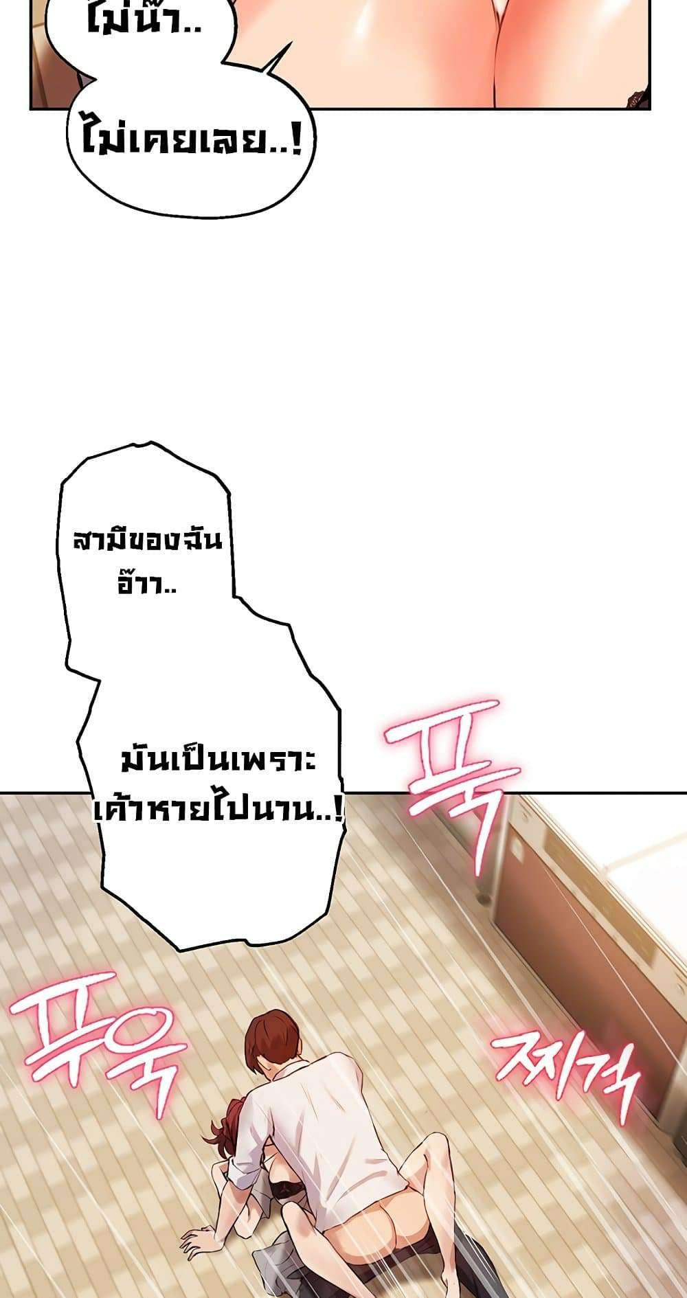 Twenty ตอนที่ 20 แปลไทย รูปที่ 27