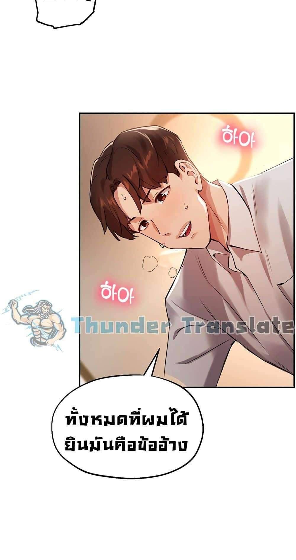 Twenty ตอนที่ 20 แปลไทย รูปที่ 31