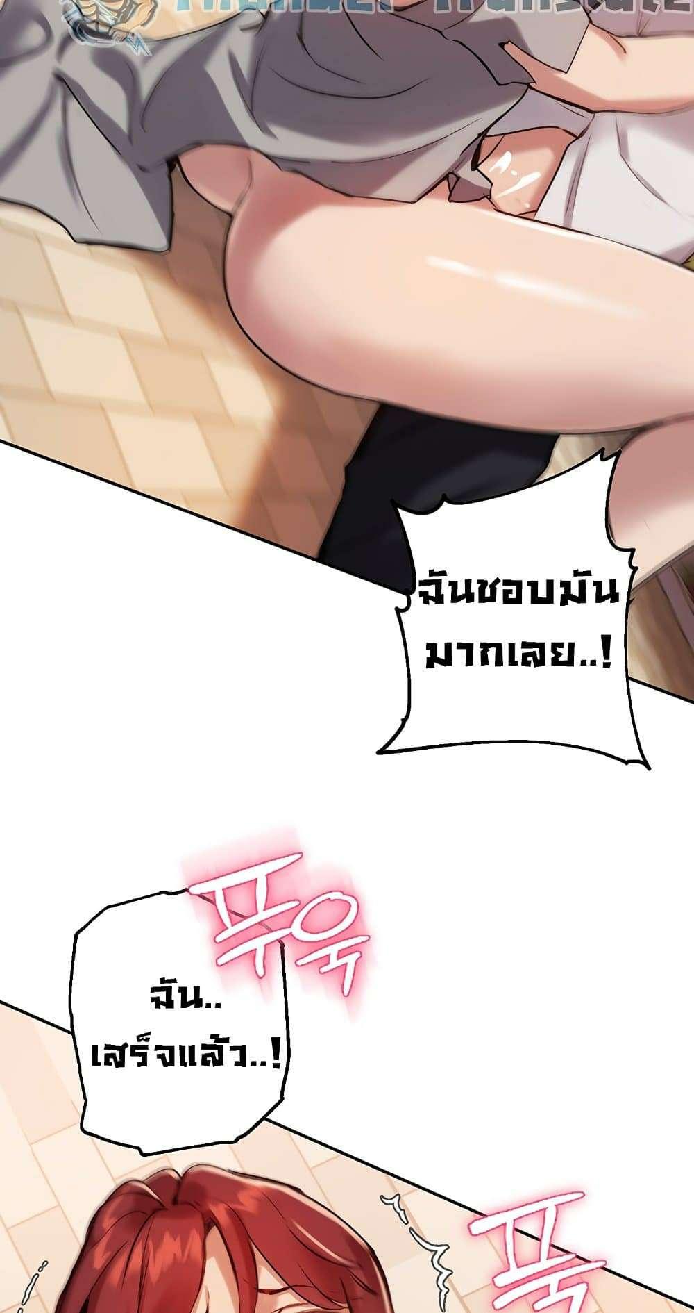 Twenty ตอนที่ 20 แปลไทย รูปที่ 39