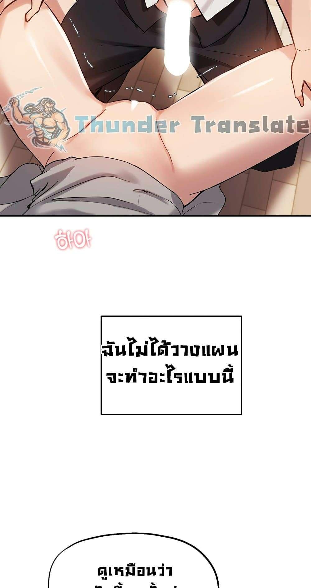 Twenty ตอนที่ 20 แปลไทย รูปที่ 46