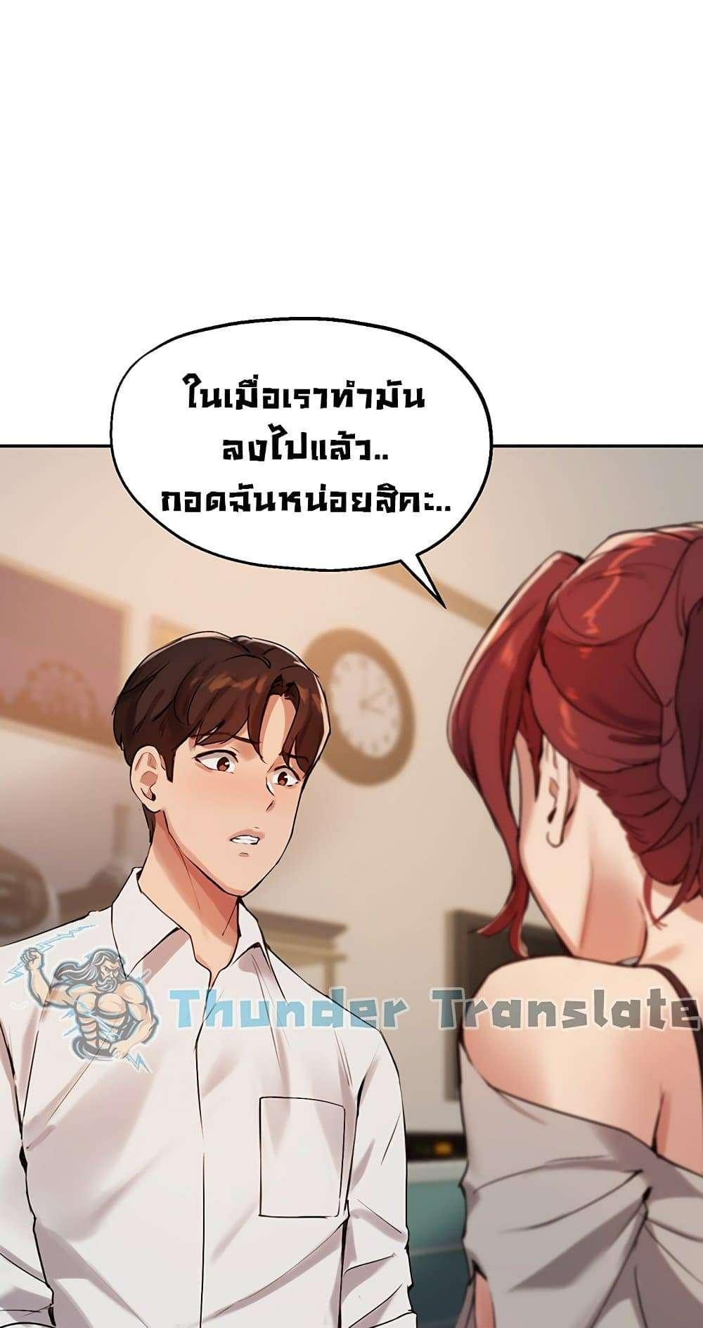 Twenty ตอนที่ 20 แปลไทย รูปที่ 50