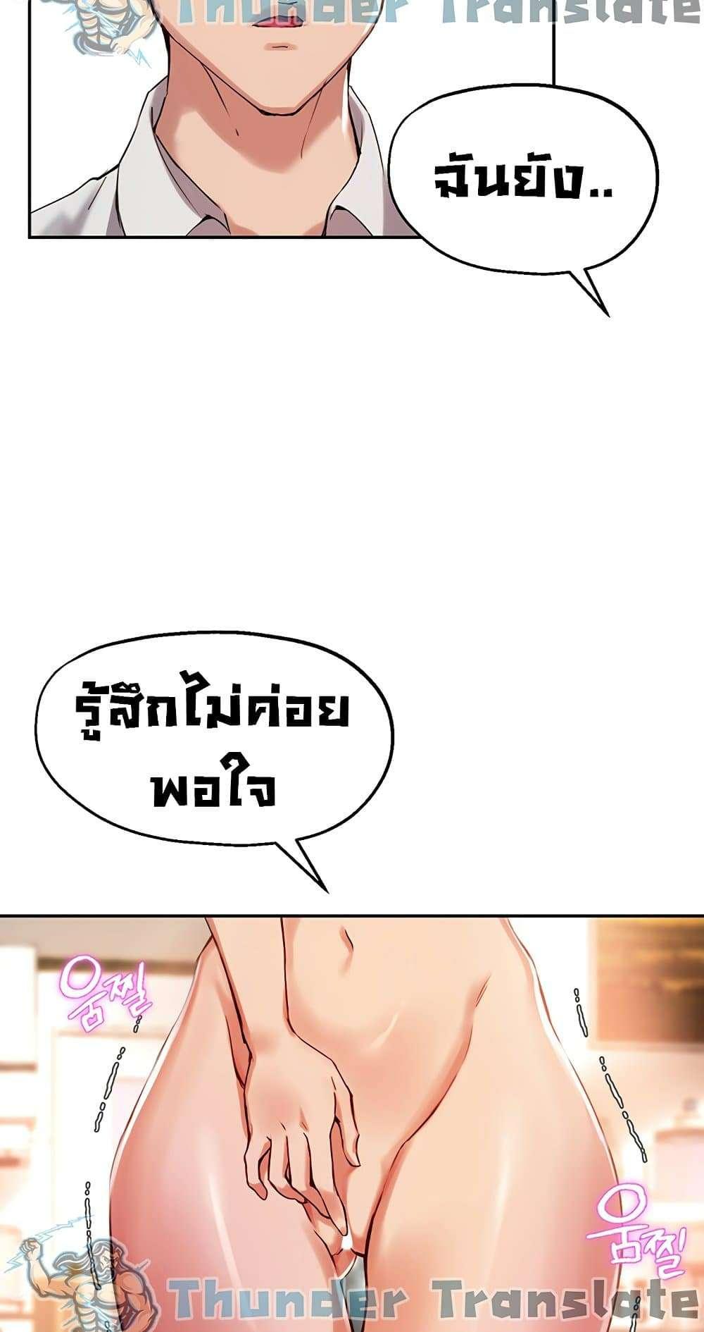 Twenty ตอนที่ 20 แปลไทย รูปที่ 52