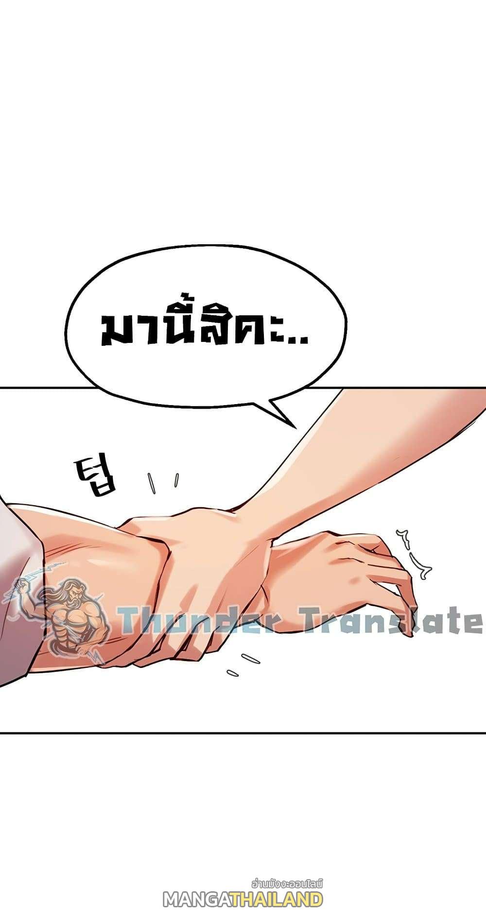 Twenty ตอนที่ 20 แปลไทย รูปที่ 54