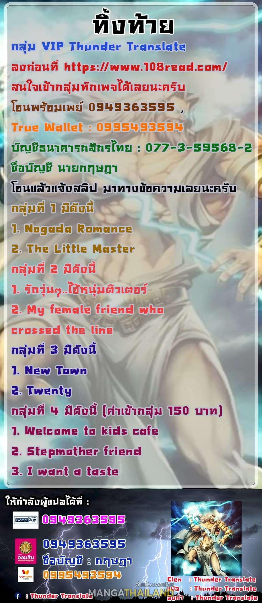 Twenty ตอนที่ 20 แปลไทย รูปที่ 57