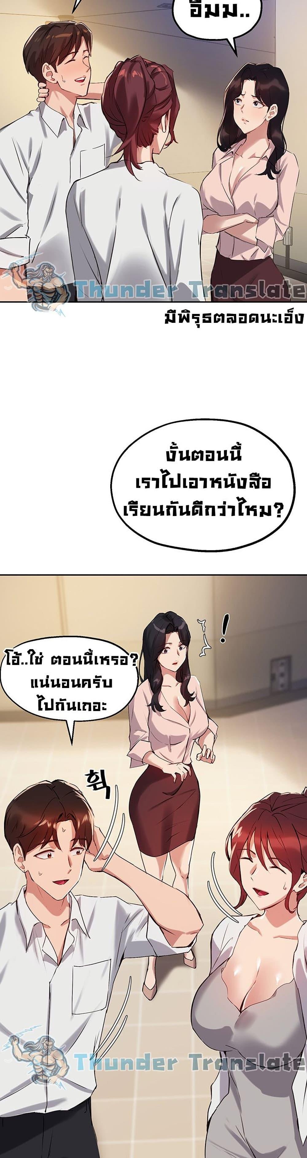 Twenty ตอนที่ 22 แปลไทย รูปที่ 10