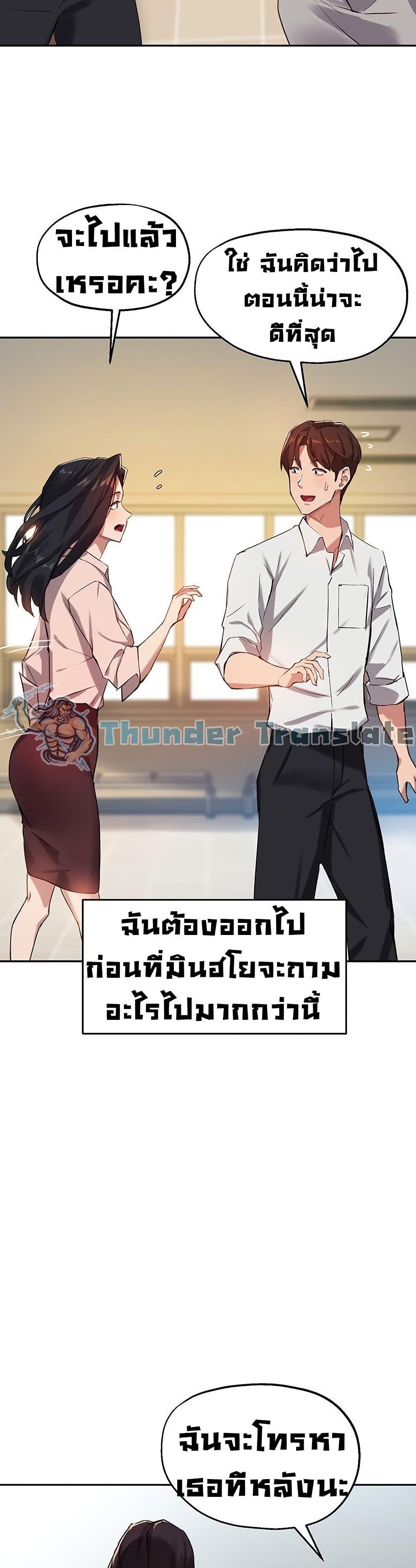 Twenty ตอนที่ 22 แปลไทย รูปที่ 11