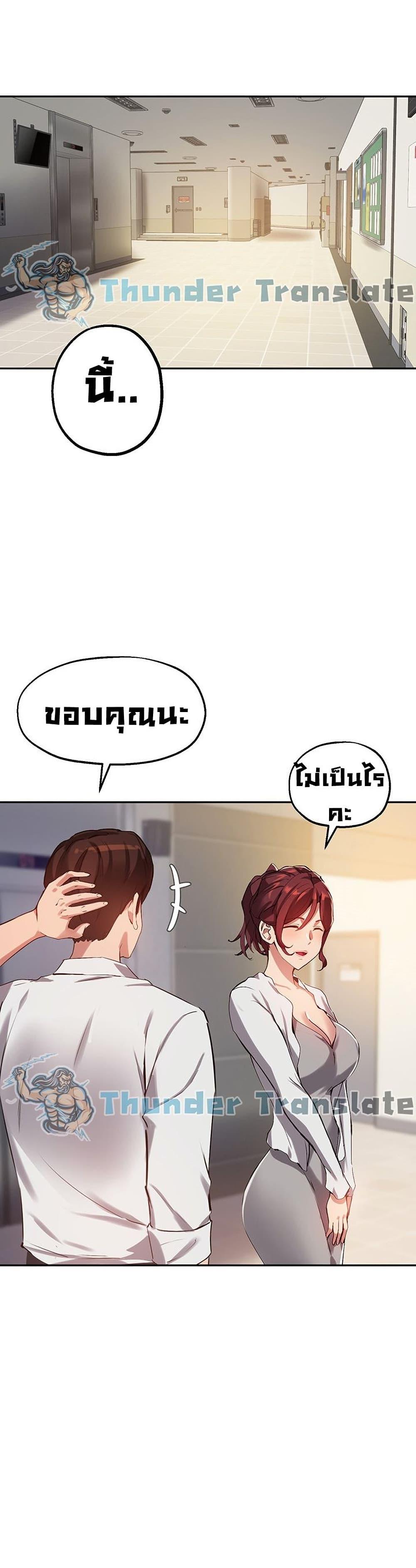 Twenty ตอนที่ 22 แปลไทย รูปที่ 14