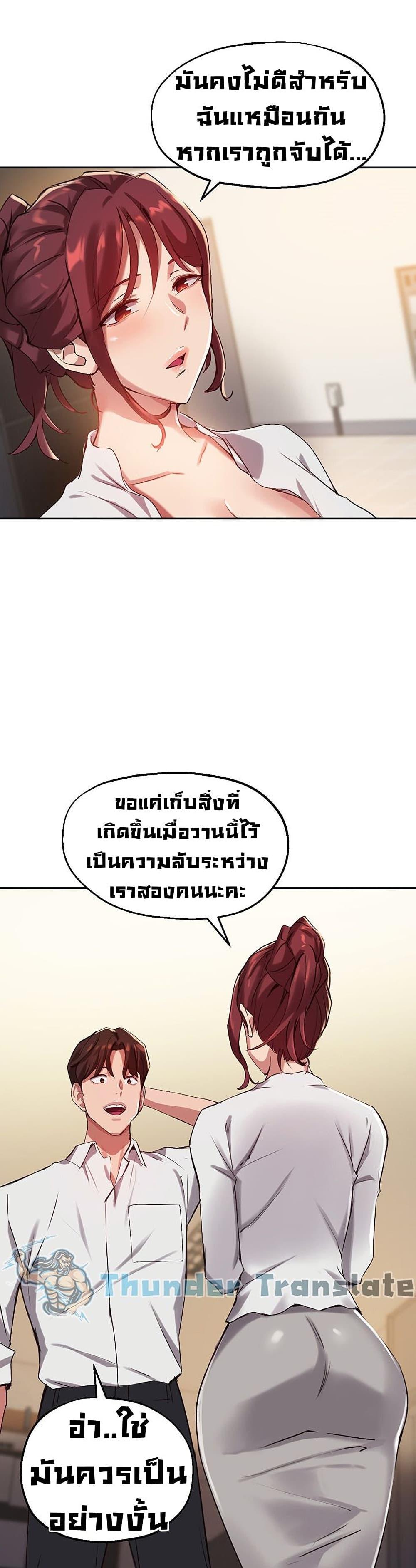 Twenty ตอนที่ 22 แปลไทย รูปที่ 15