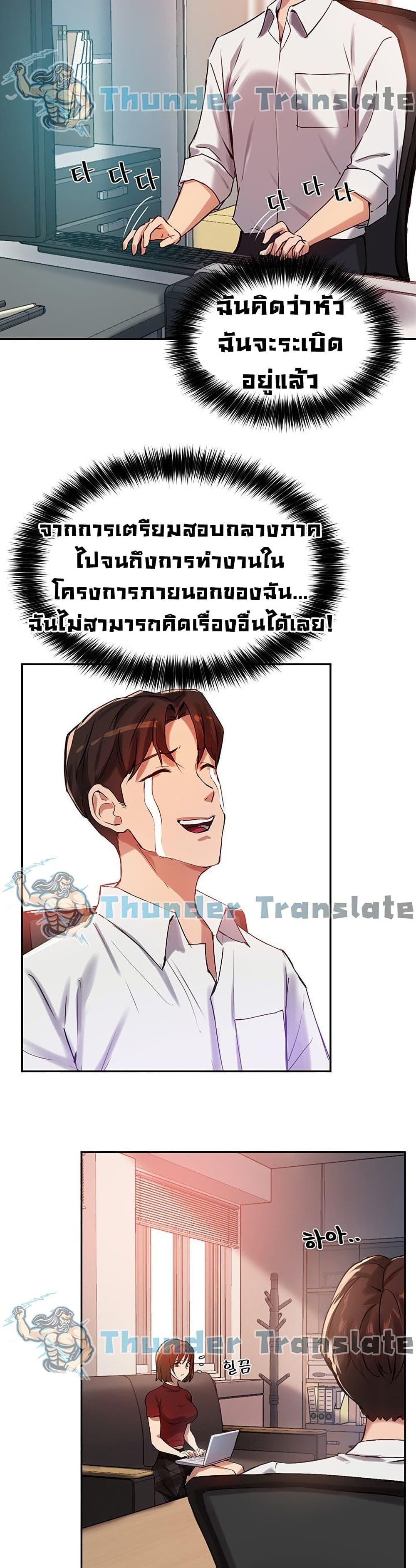 Twenty ตอนที่ 22 แปลไทย รูปที่ 20