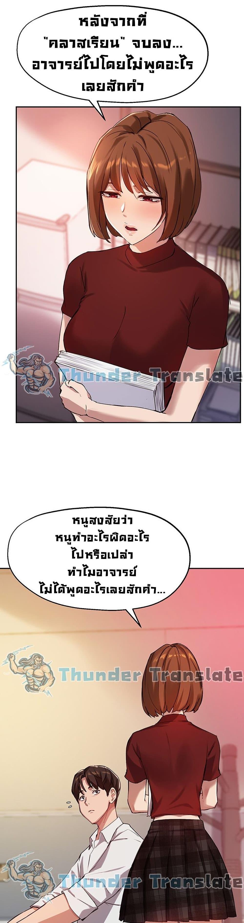 Twenty ตอนที่ 22 แปลไทย รูปที่ 23