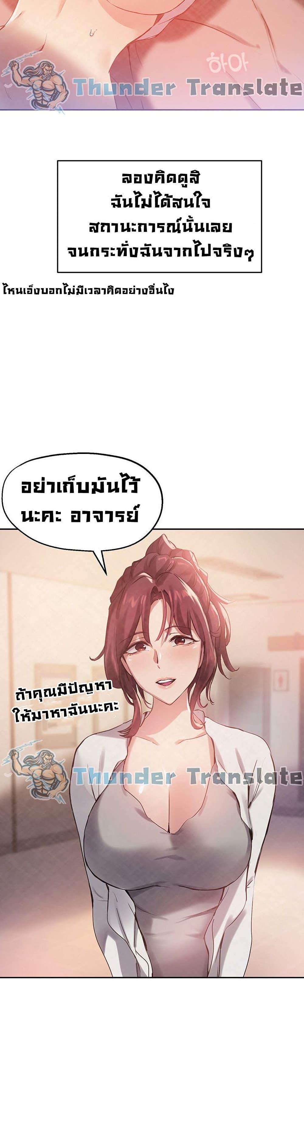 Twenty ตอนที่ 22 แปลไทย รูปที่ 25