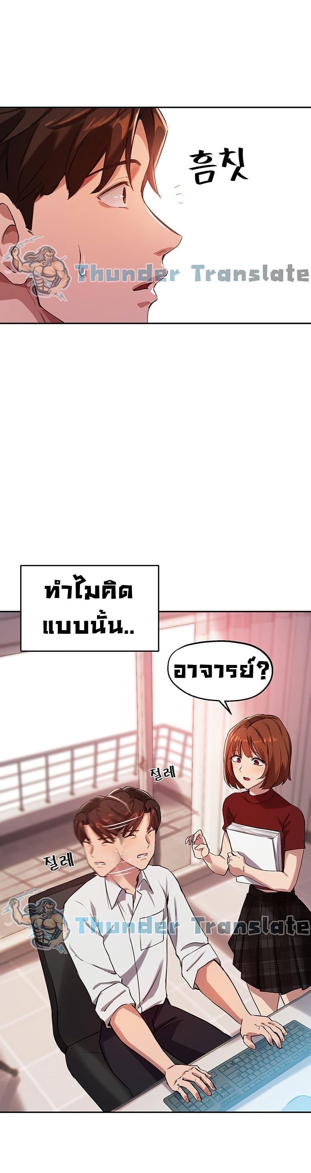 Twenty ตอนที่ 22 แปลไทย รูปที่ 26