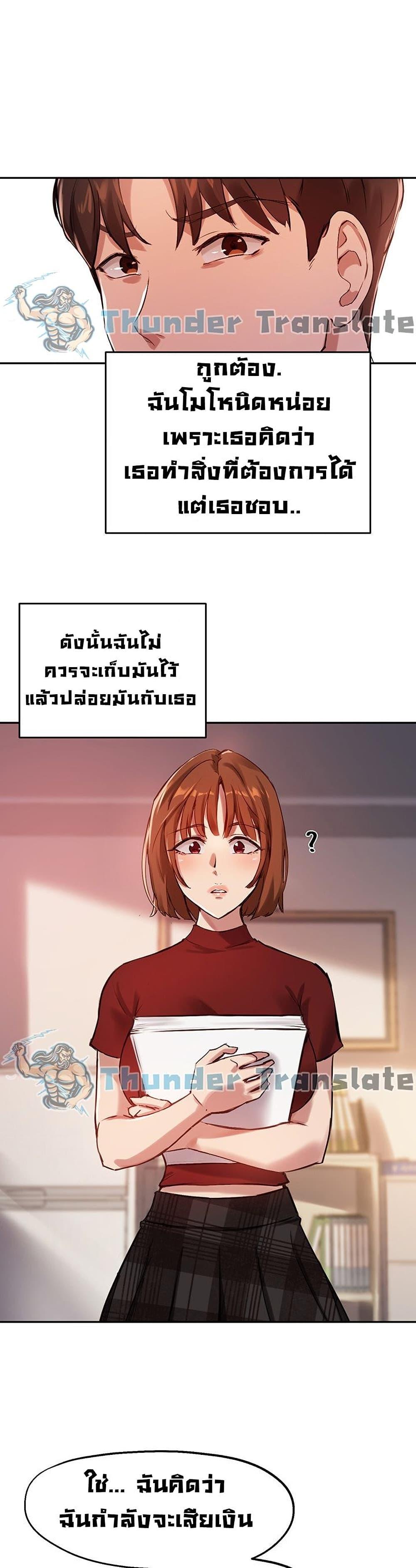 Twenty ตอนที่ 22 แปลไทย รูปที่ 27