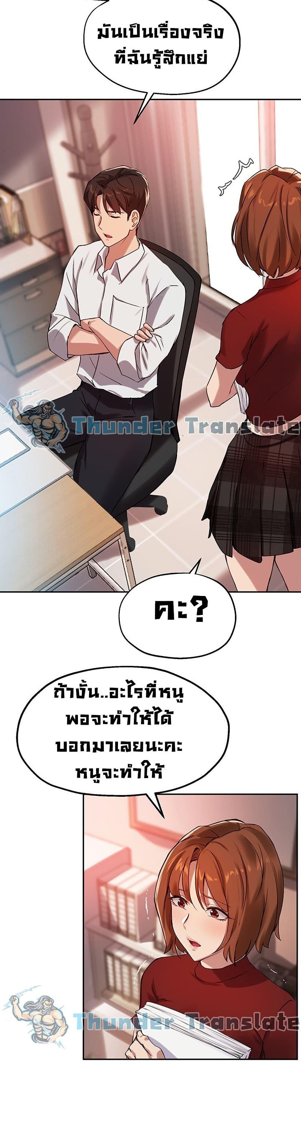 Twenty ตอนที่ 22 แปลไทย รูปที่ 28