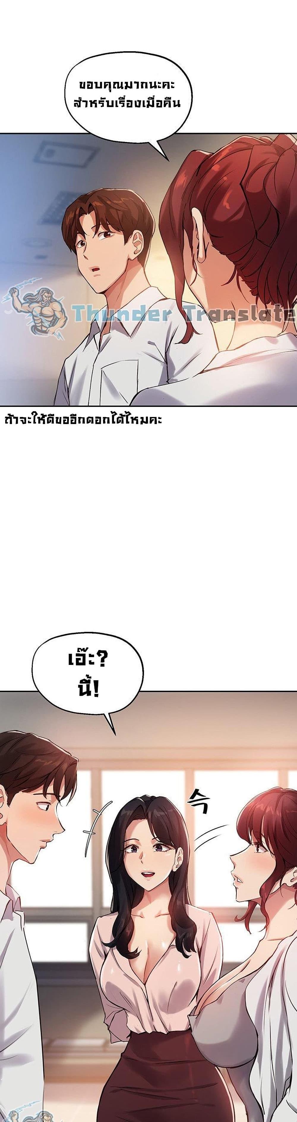 Twenty ตอนที่ 22 แปลไทย รูปที่ 3