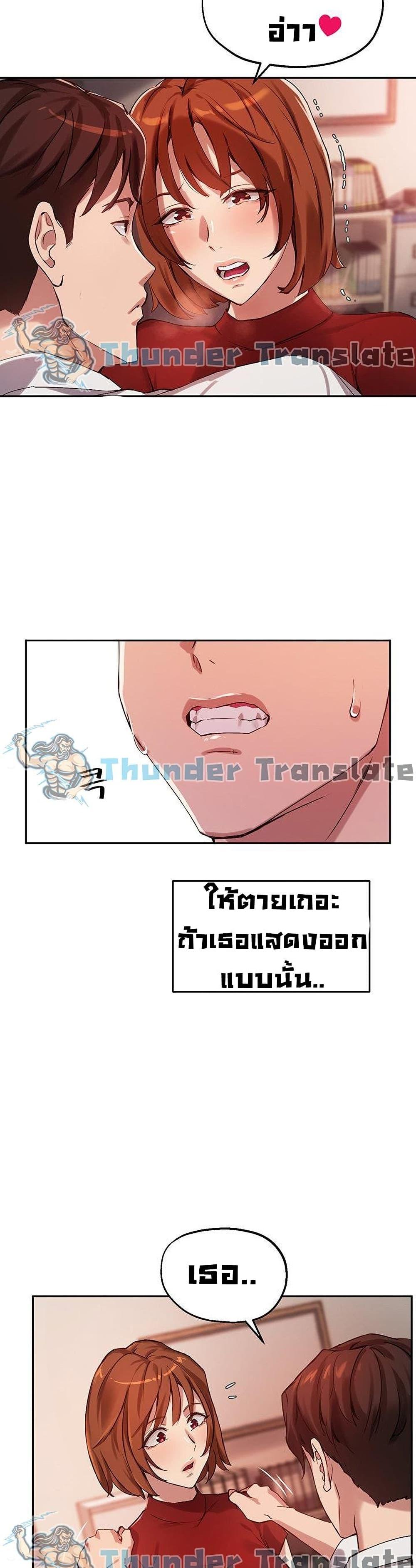 Twenty ตอนที่ 22 แปลไทย รูปที่ 37