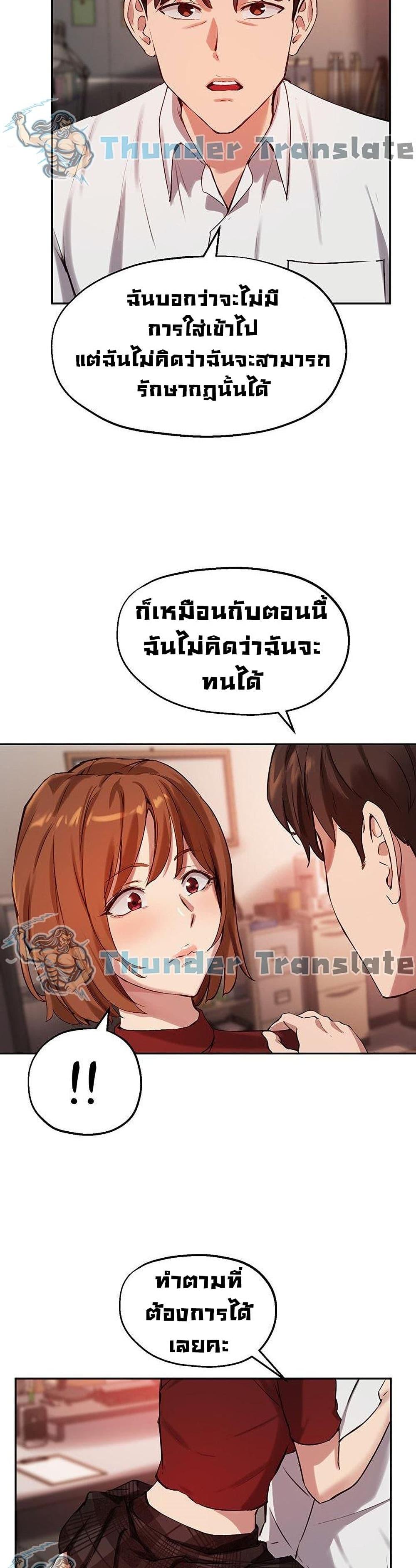 Twenty ตอนที่ 22 แปลไทย รูปที่ 39