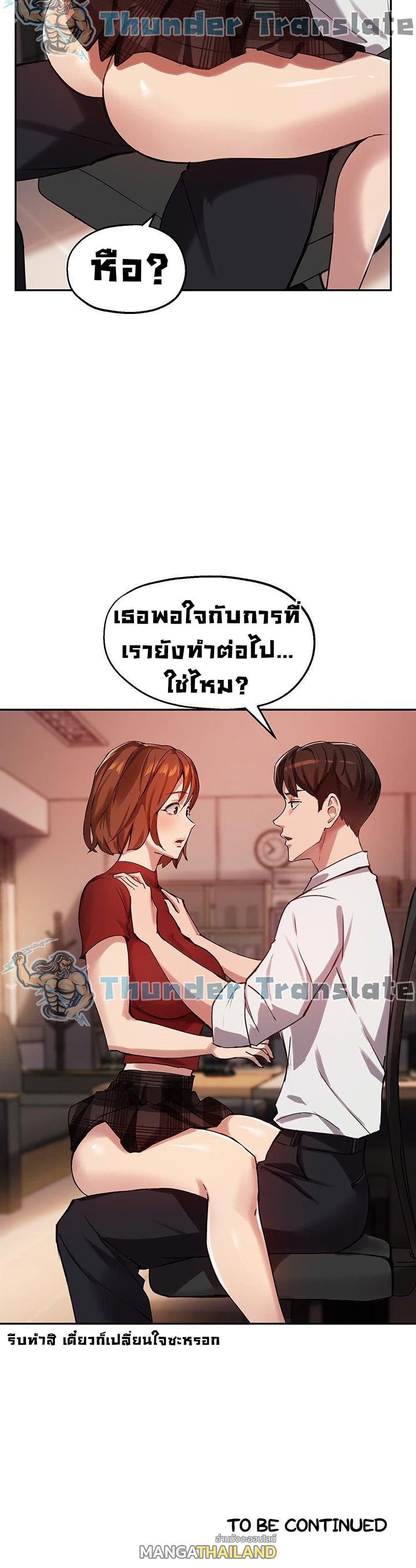 Twenty ตอนที่ 22 แปลไทย รูปที่ 40