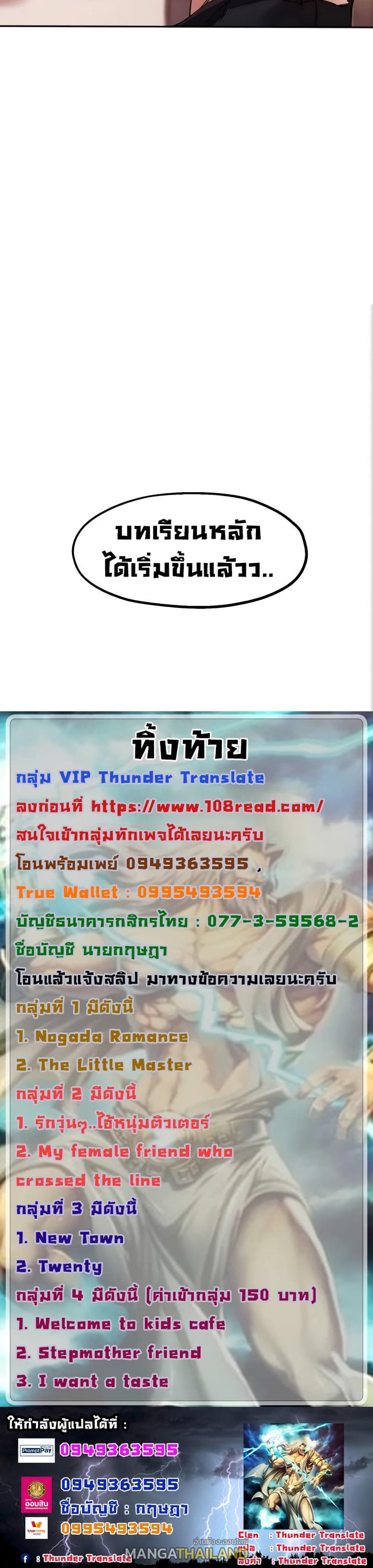 Twenty ตอนที่ 24 แปลไทย รูปที่ 6