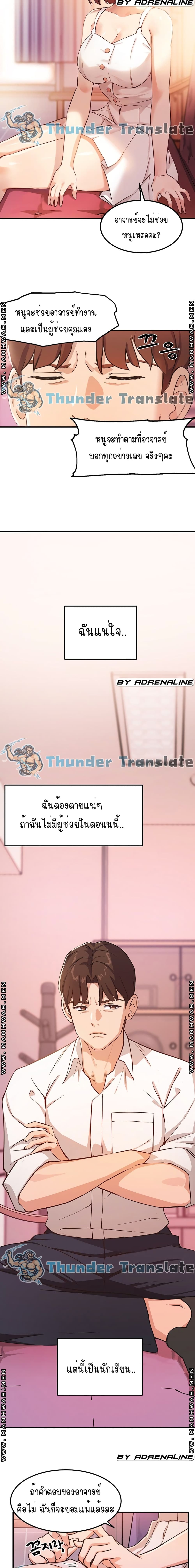 Twenty ตอนที่ 3 แปลไทย รูปที่ 10