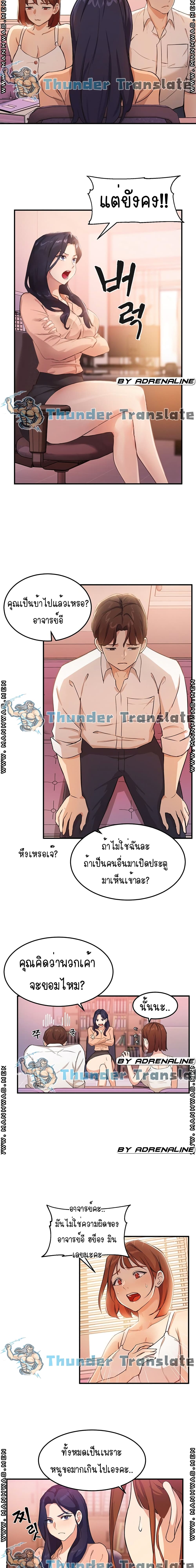 Twenty ตอนที่ 3 แปลไทย รูปที่ 19