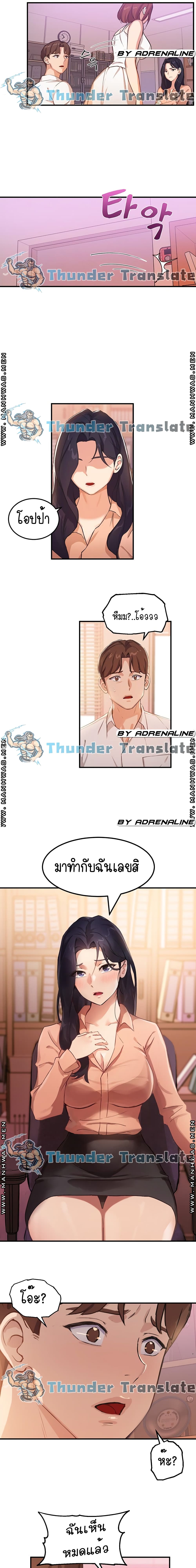 Twenty ตอนที่ 3 แปลไทย รูปที่ 21