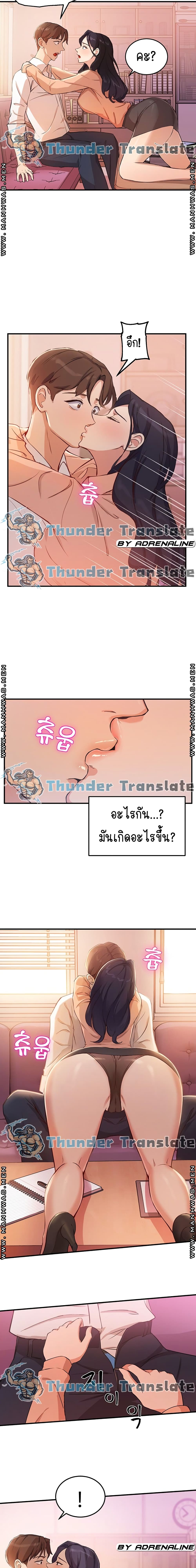 Twenty ตอนที่ 3 แปลไทย รูปที่ 24