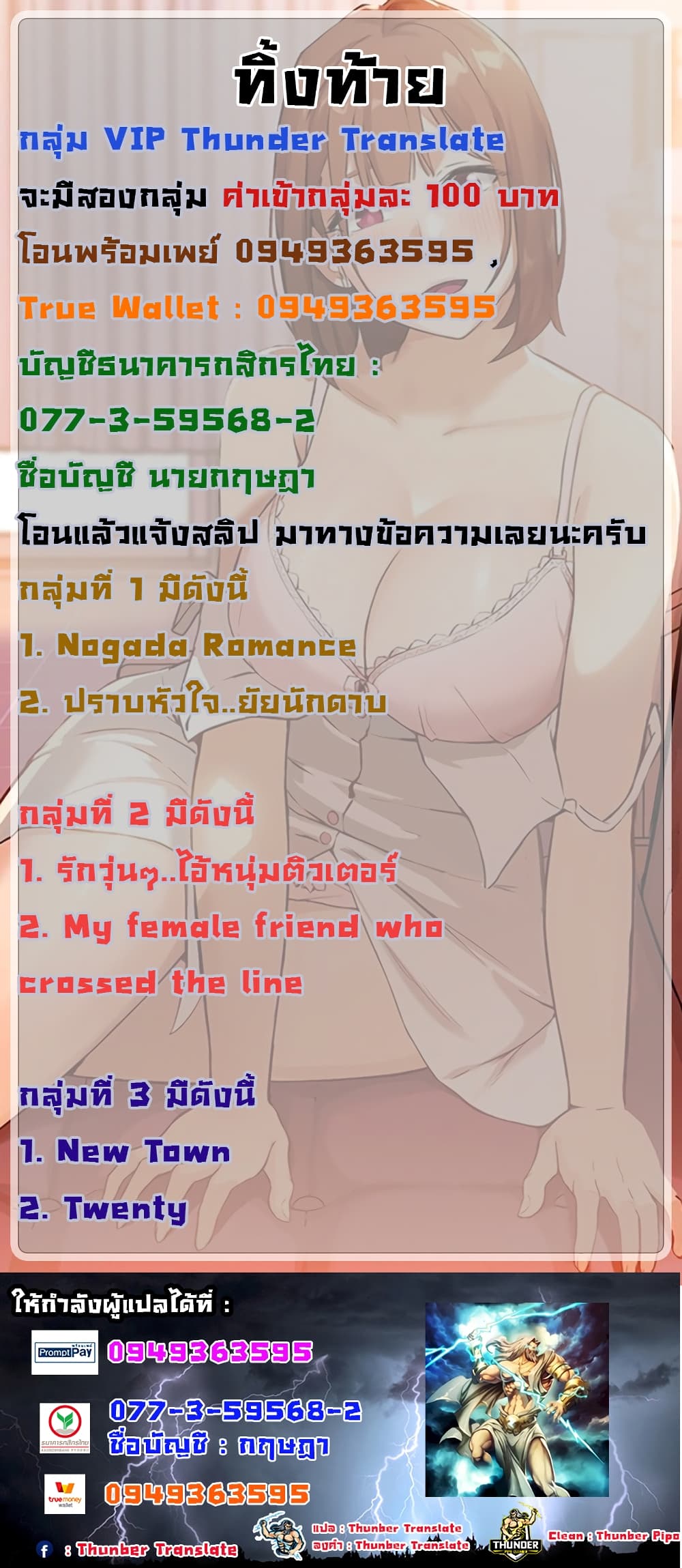 Twenty ตอนที่ 3 แปลไทย รูปที่ 27