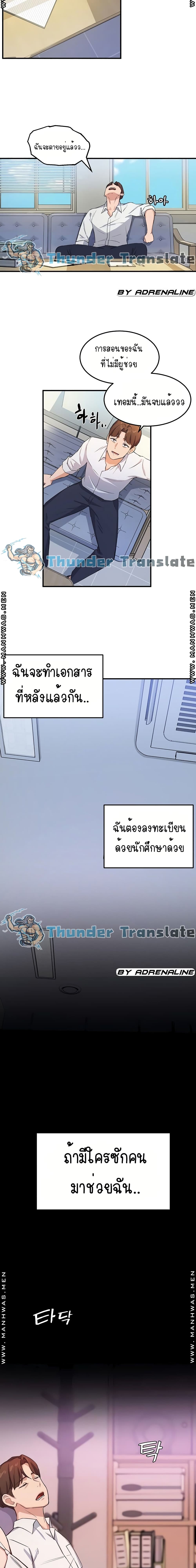 Twenty ตอนที่ 3 แปลไทย รูปที่ 6