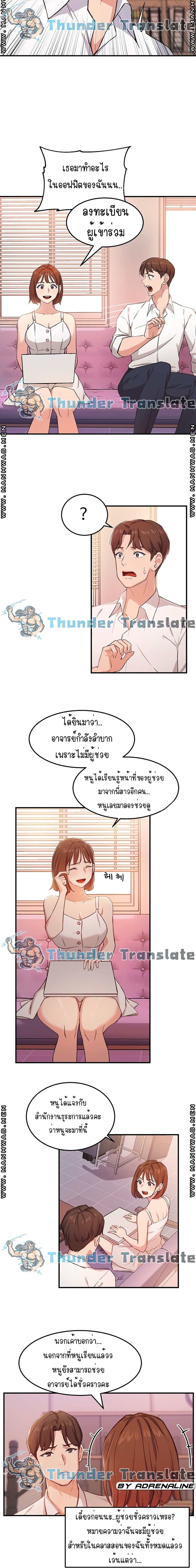 Twenty ตอนที่ 3 แปลไทย รูปที่ 8